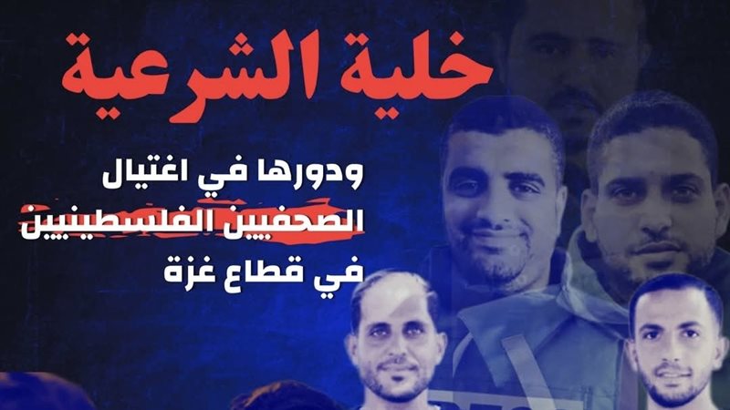 خلية الشرعية