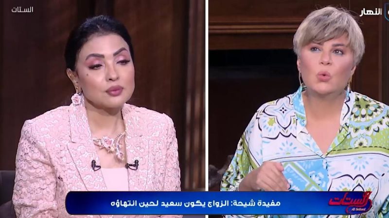 برنامج الستات