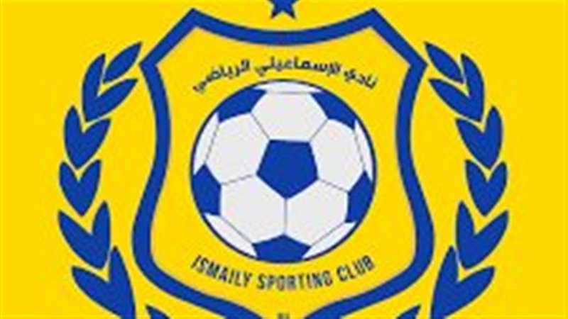 نادي الإسماعيلي