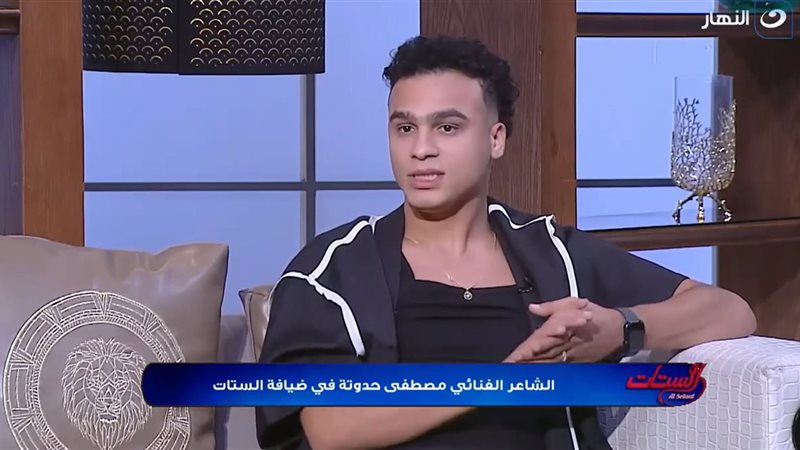 مصطفي حدوتة