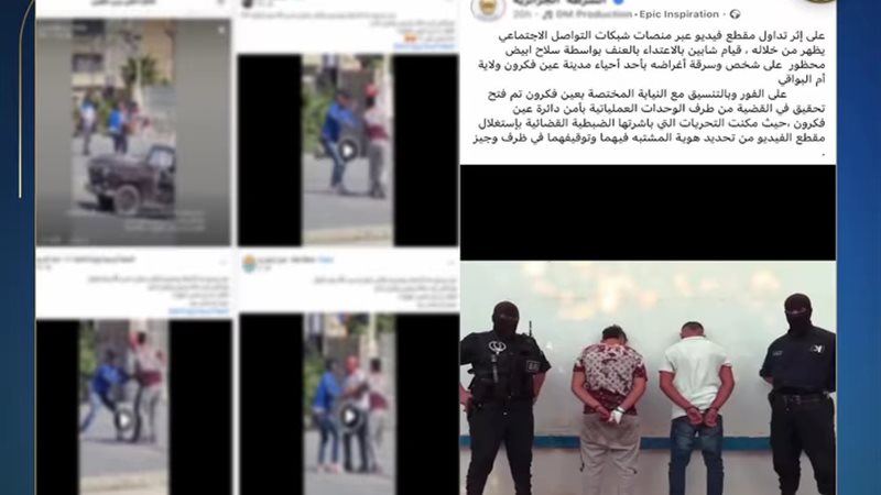 منشور الواقعة المتداول