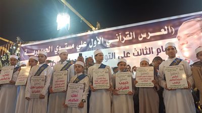 80 رحلة عمرة ..  تكريم 3000 طفل من حفظة القرآن الكريم في البحيرة 