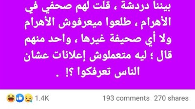 جدل حول جهل الشباب بصحيفة الأهرام.. وتعليق صادم من أسامة سرايا