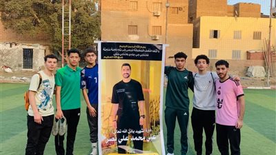 زملاء قتيل العياط يرفعون صورته بالمباريات في الدورة الرمضانية التي شاركهم فيها 