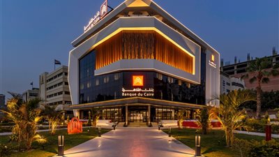 بنك القاهرة  يحمي بيانات عملائه باستخدام أحدث التقنيات وضوابط الأمن السيبراني