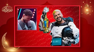  «نجم الأهلي» في ضيافة رامز جلال ببرنامج رامز أيلون مصرI الحلقة 20