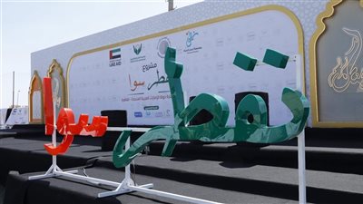  نبض الحياة ترسم البهجة في رمضان بإفطار جماعي لـ 7000 طفل بالشيخ زايد ( صور )