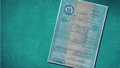 بـ 45 جنيهًا.. طرق استخراج شهادة الميلاد 2025 أونلاين في مصر