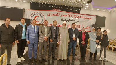 بحضور 500 شخص.. الهلال الأحمر بالقليوبية يقيم حفل الإفطار السنوي لأعضاء المجتمع المدني