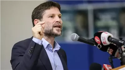 وزير المالية الإسرائيلي: لا تفاوض لإقامة دولة فلسطينية وهذا لن يحدث 