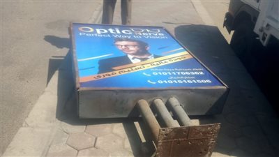 جهاز العاشر من رمضان يشن حملة مكثفة لإزالة الإعلانات المخالفة