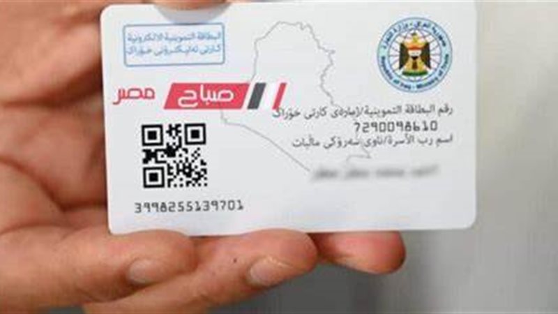 الكارت الموحدال