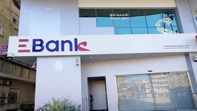 البنك المصري لتنمية الصادرات يعلن التشكيل الجديد لأعضاء مجلس إدارته 