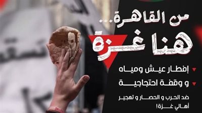 وقفة احتجاجية مرتقبة على 