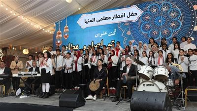 محافظ المنيا يشارك في حفل إفطار التربية والتعليم ويكرم المعلمين المتميزين والطلاب المتفوقين