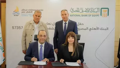 البنك الأهلي المصري يساهم بـ 50 مليون جنيه لمستشفى سرطان الأطفال 57357