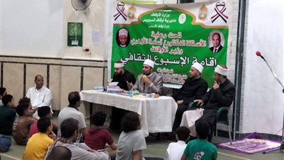 أوقاف السويس تختتم فعاليات الأسبوع الثقافي لنشر الوعي الديني والثقافي