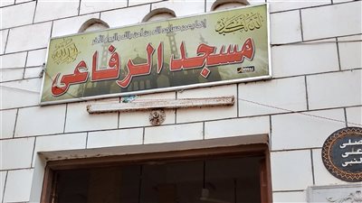 أهالي كفر المياسرة بدمياط يناشدون المسؤولين لاستكمال ترميم مسجد الرفاعي