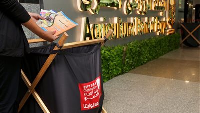 البنك الزراعي المصري يطلق مبادرة كتابي هديتي بالتعاون مع بنك الكساء