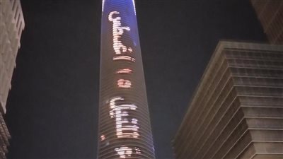  إضاءة البرج الأيقوني بالعاصمة الإدارية احتفالا بعيد وفاء النيل