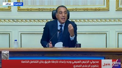مصطفى مدبولي يوضح تفاصيل لجان حصر الشقق المستأجرة بالنظام القديم |فيديو