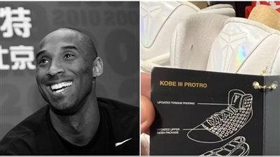 في ذكرى ميلاده ال 47.. Nike تطلق حذاء تكريماً للأسطورة كوبي براينت