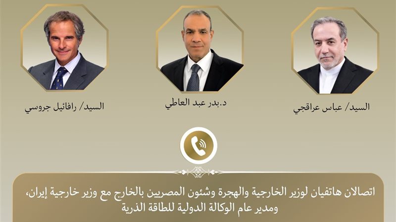 اتصال وزير الخارجية