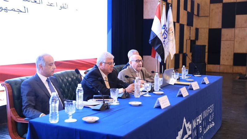 مجلس الجامعات الخاصة