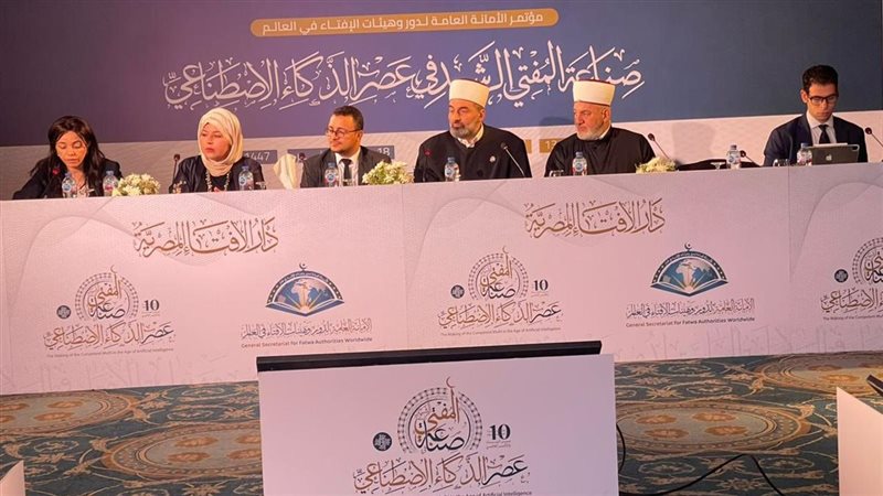 مؤتمر الإفتاء الدولي