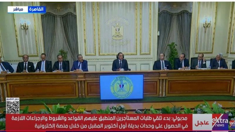 اجتماع الحكومة