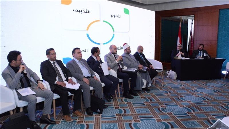 مؤتمر الإفتاء الدولي