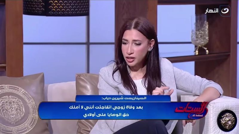 شيرين دياب