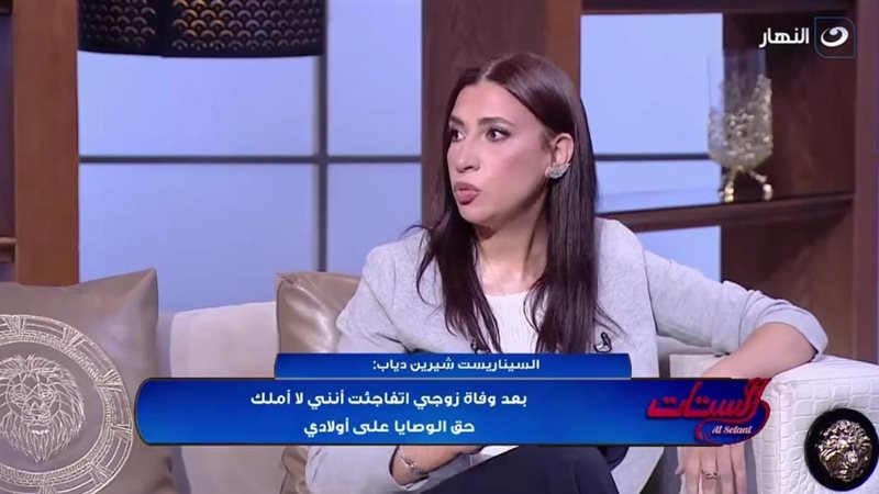 شيرين دياب