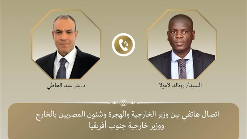 اتصال هاتفي بين وزير