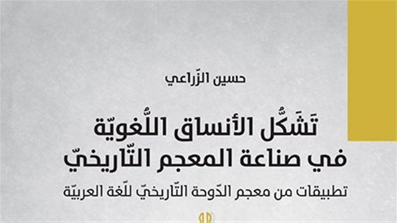 غلاف الكتاب