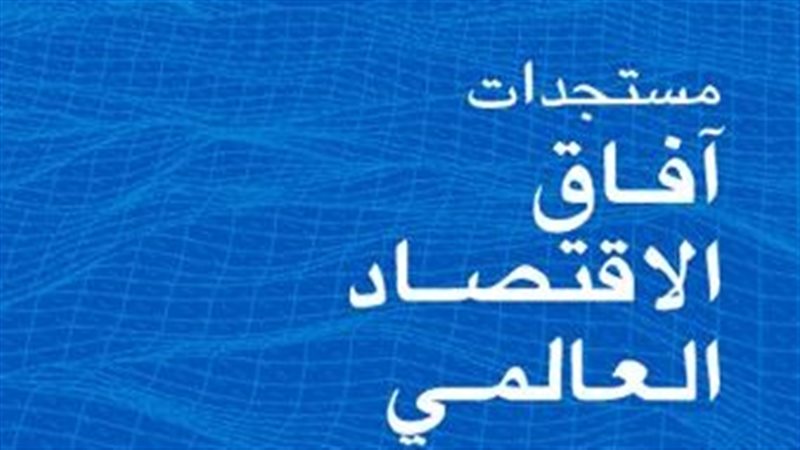 غلاف التقرير