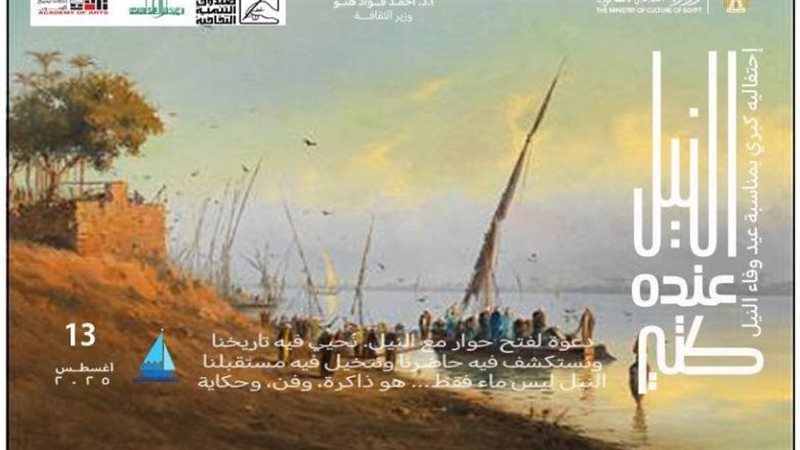 النيل عنده كتير