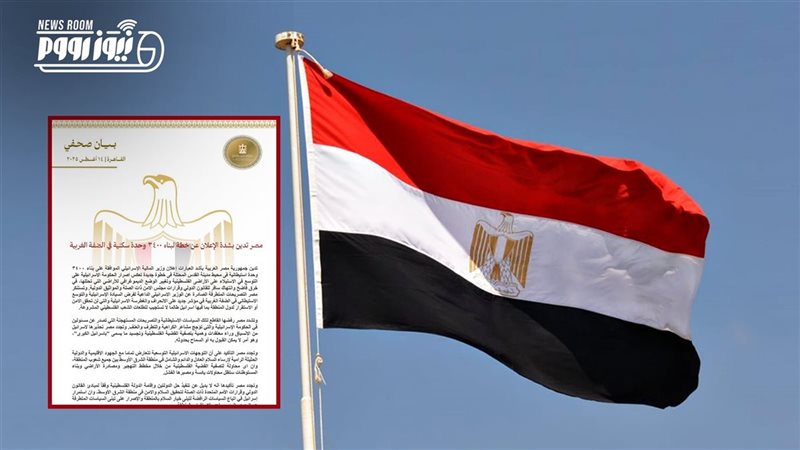 الأحزاب المصرية