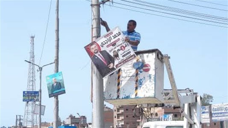 أثناء إزالة اللافتات