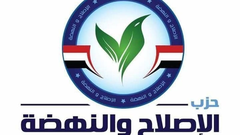 شعار الحزب