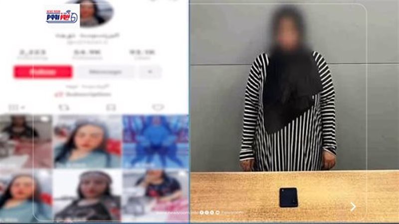 المتهمة