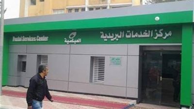 البريد المصري يعلن مواعيد استثنائية  وأماكن صرف المعاشات في السويس