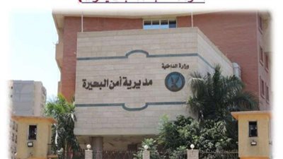 الأمن يضبط متهمي قضية الست غالية مستريح البحيرة لاستيلائهم على 120 مليون جنيه