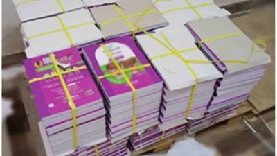 بالأرقام.. ضبط 3025 كتاب دراسي مخالف داخل مخزن غير مرخص بالقاهرة