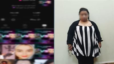 تفاصيل سقوط سيدة «الفيديوهات الخادشة» في قبضة الأمن بعد نشاطها الخادش 