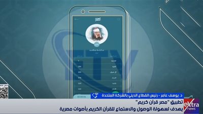 يوسف عامر: تطبيق 