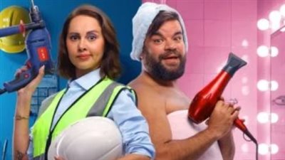 طرح البرومو الرسمي لفيلم 