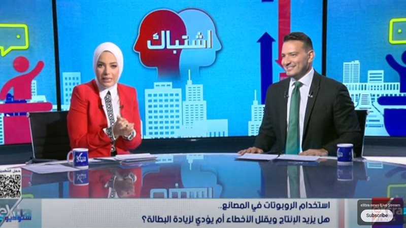 ستديو إكسترا