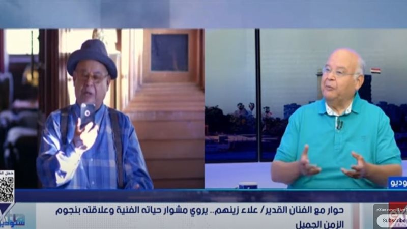 علاء زينهم