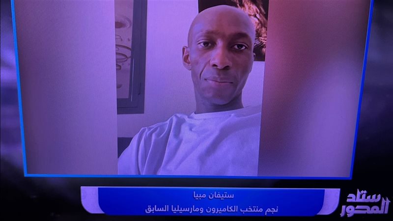 ستيفان مبيا نجم منتخب